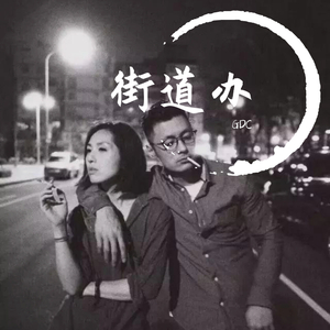 国产一级A级母子伦视频
