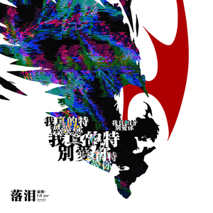 国产一级A级母子伦视频
