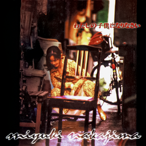 国产一级A级母子伦视频
