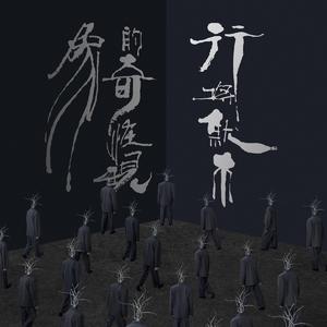 国产一级A级母子伦视频
